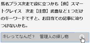 武豊今週の騎乗予定馬・想定【１２月１３・１４日分】